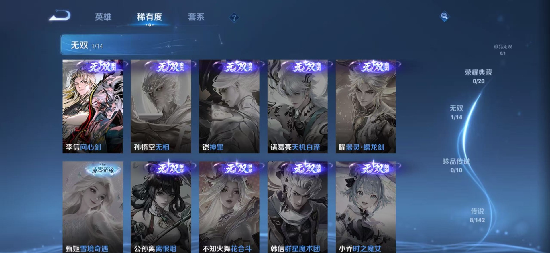 WZLX4322928王者荣耀账号详情图10