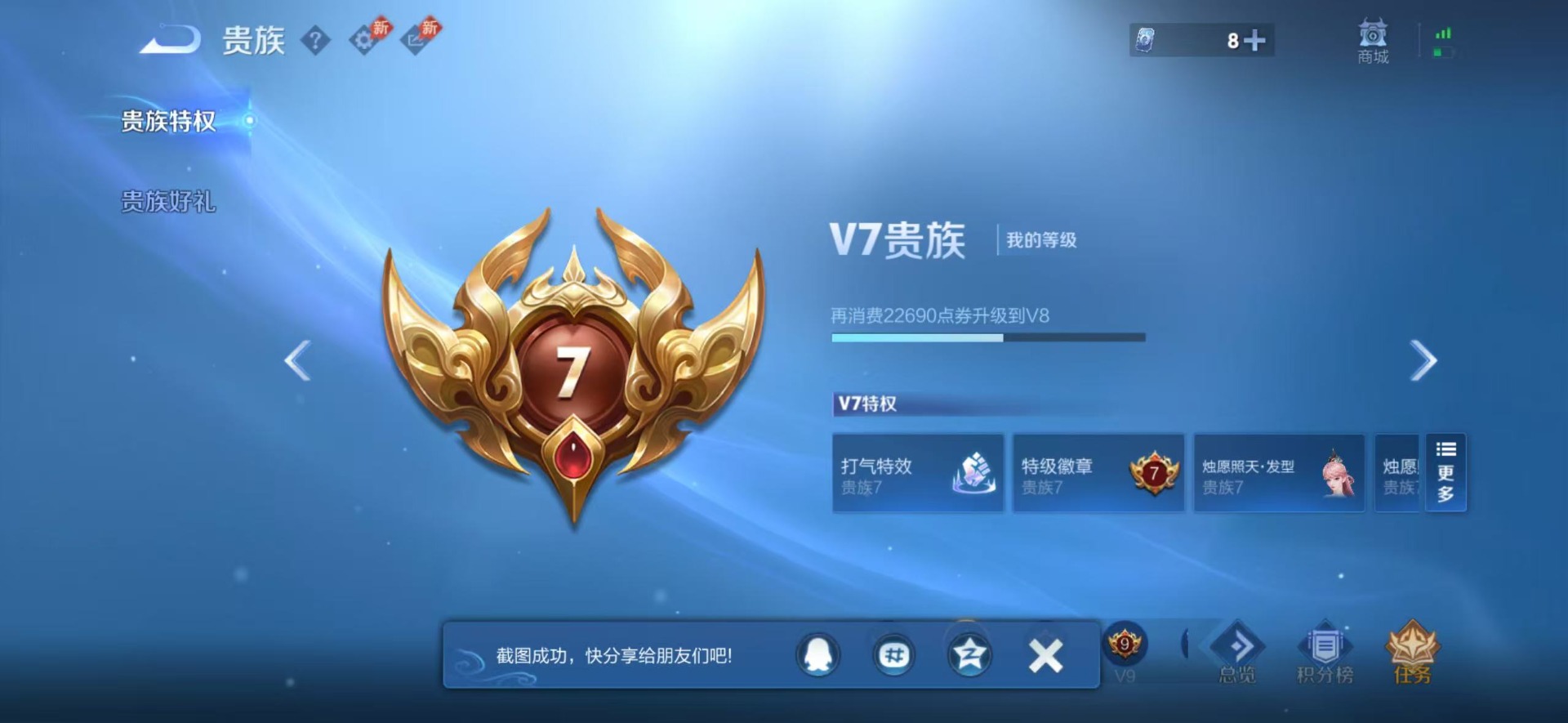 WZLX4322928王者荣耀账号详情图11