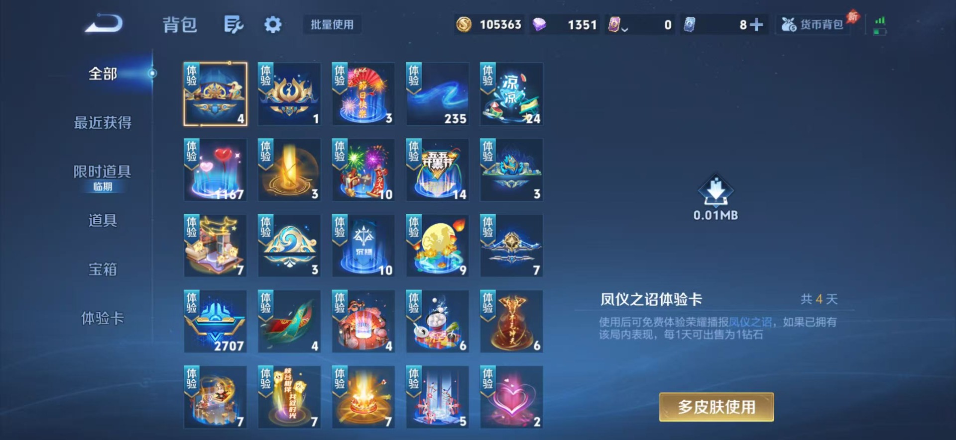 WZLX4322928王者荣耀账号详情图12