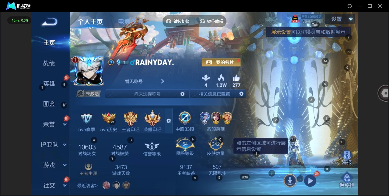 WZLX4336248王者荣耀账号详情图3