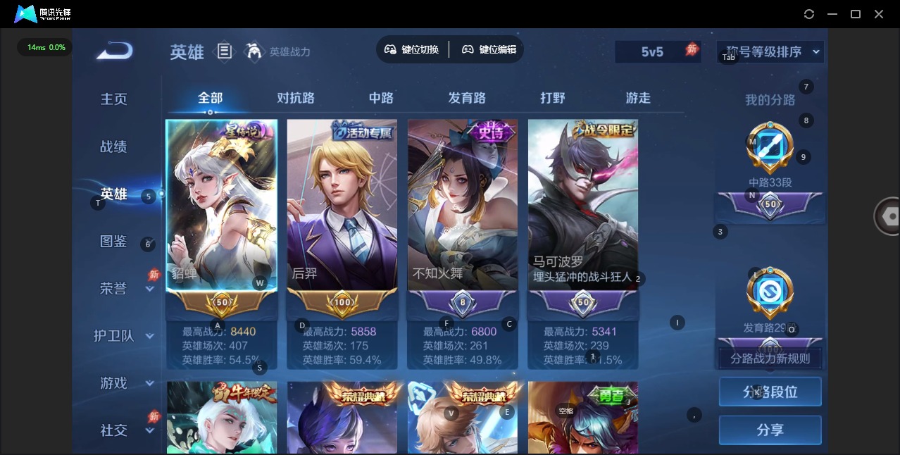 WZLX4336248王者荣耀账号详情图4