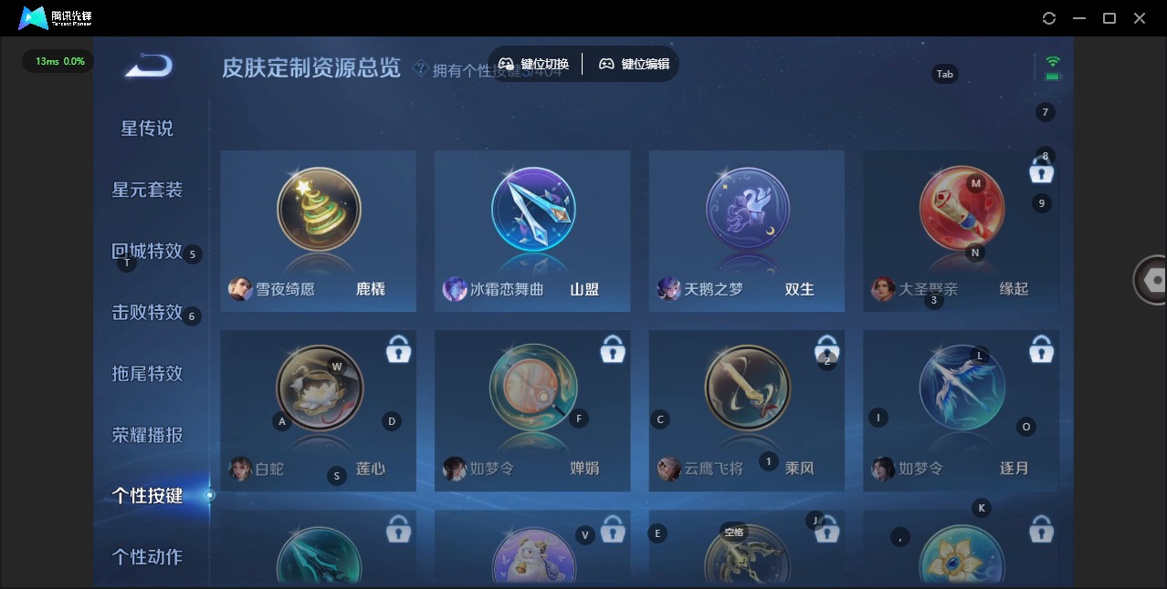 WZLX4336248王者荣耀账号详情图11