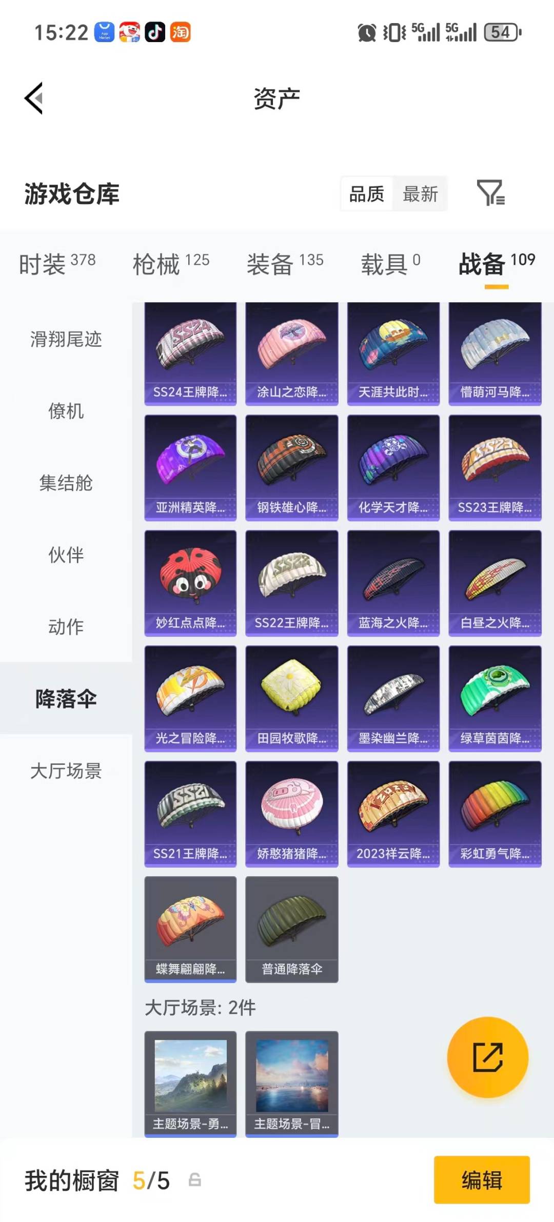 HPLX4185085和平精英账号详情图5