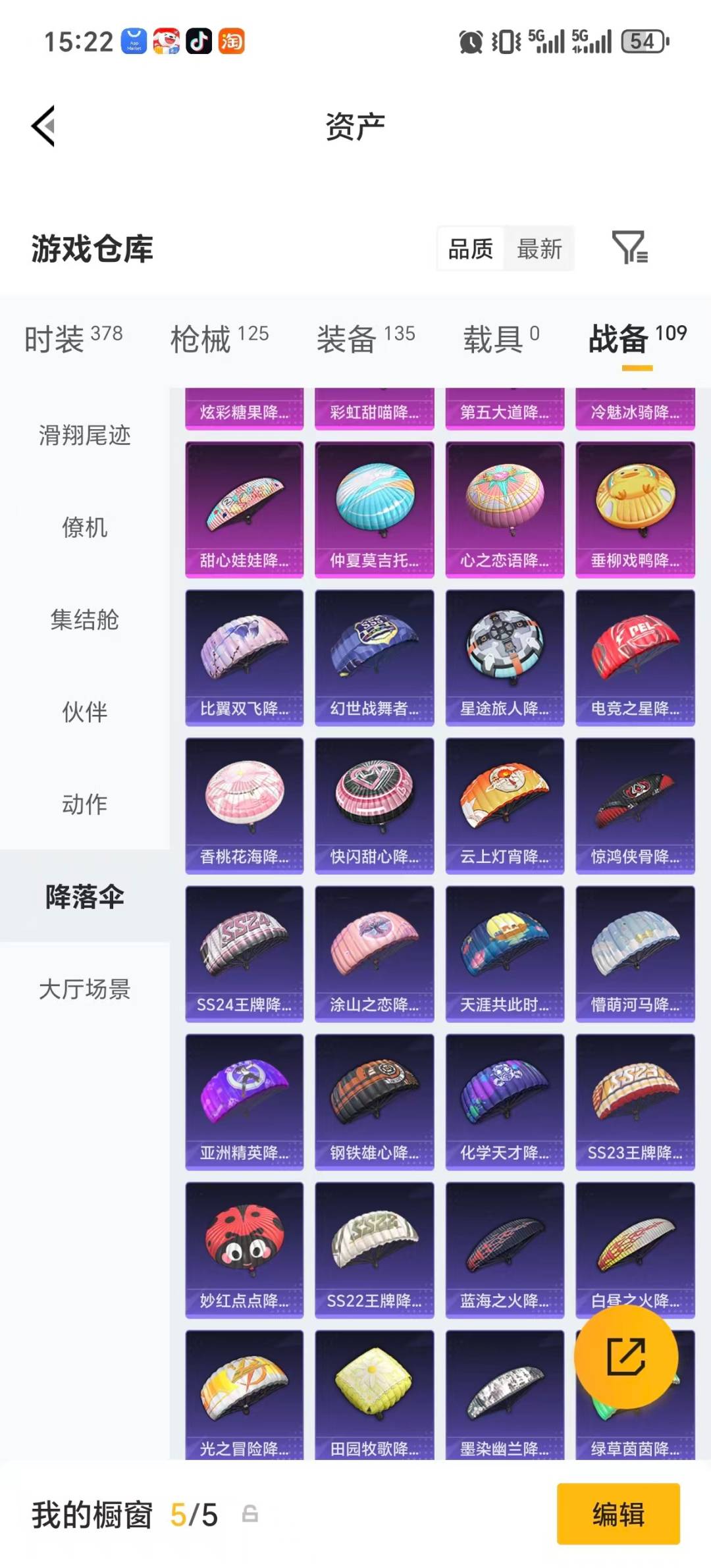 HPLX4185085和平精英账号详情图6