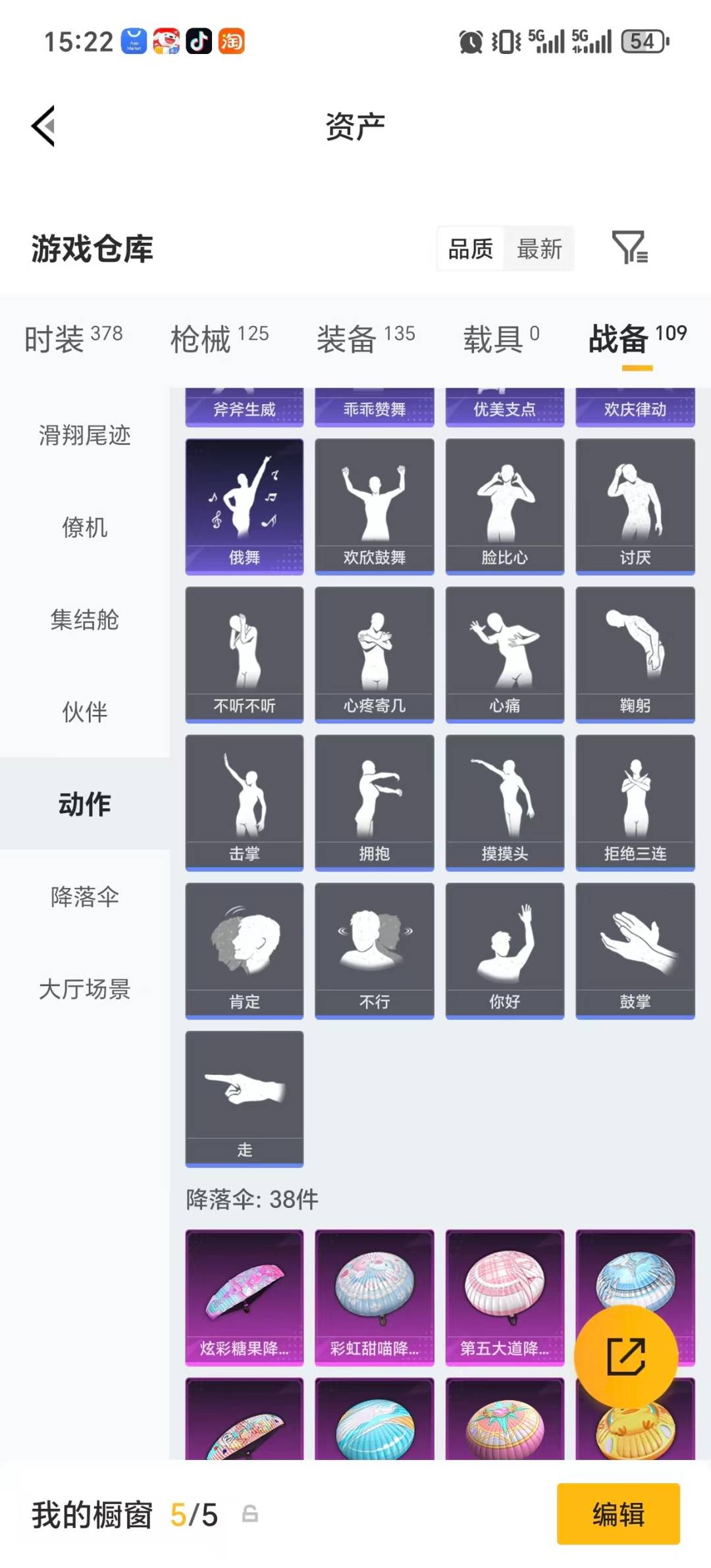 HPLX4185085和平精英账号详情图7