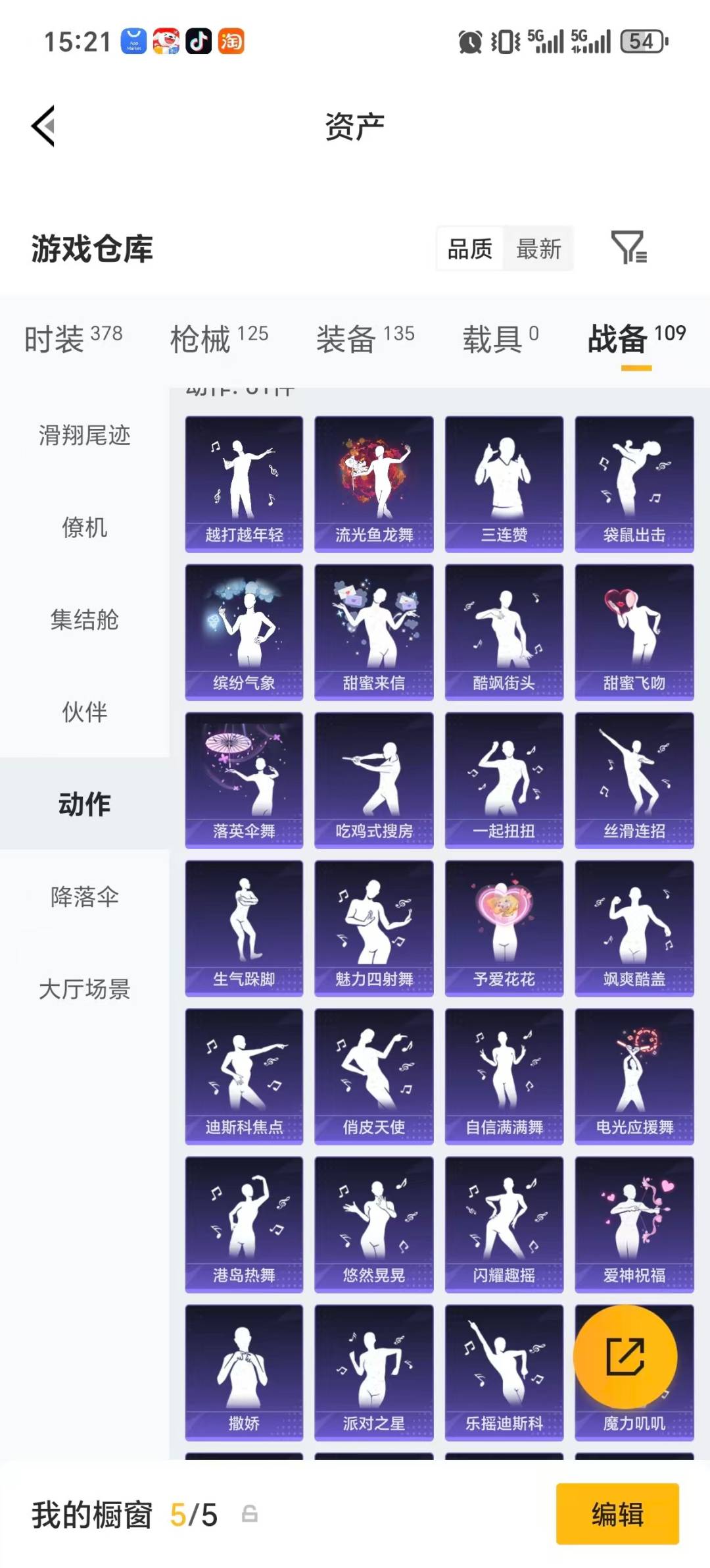 HPLX4185085和平精英账号详情图9