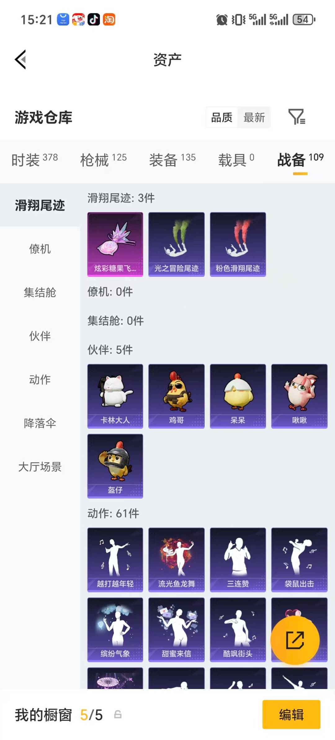 HPLX4185085和平精英账号详情图10