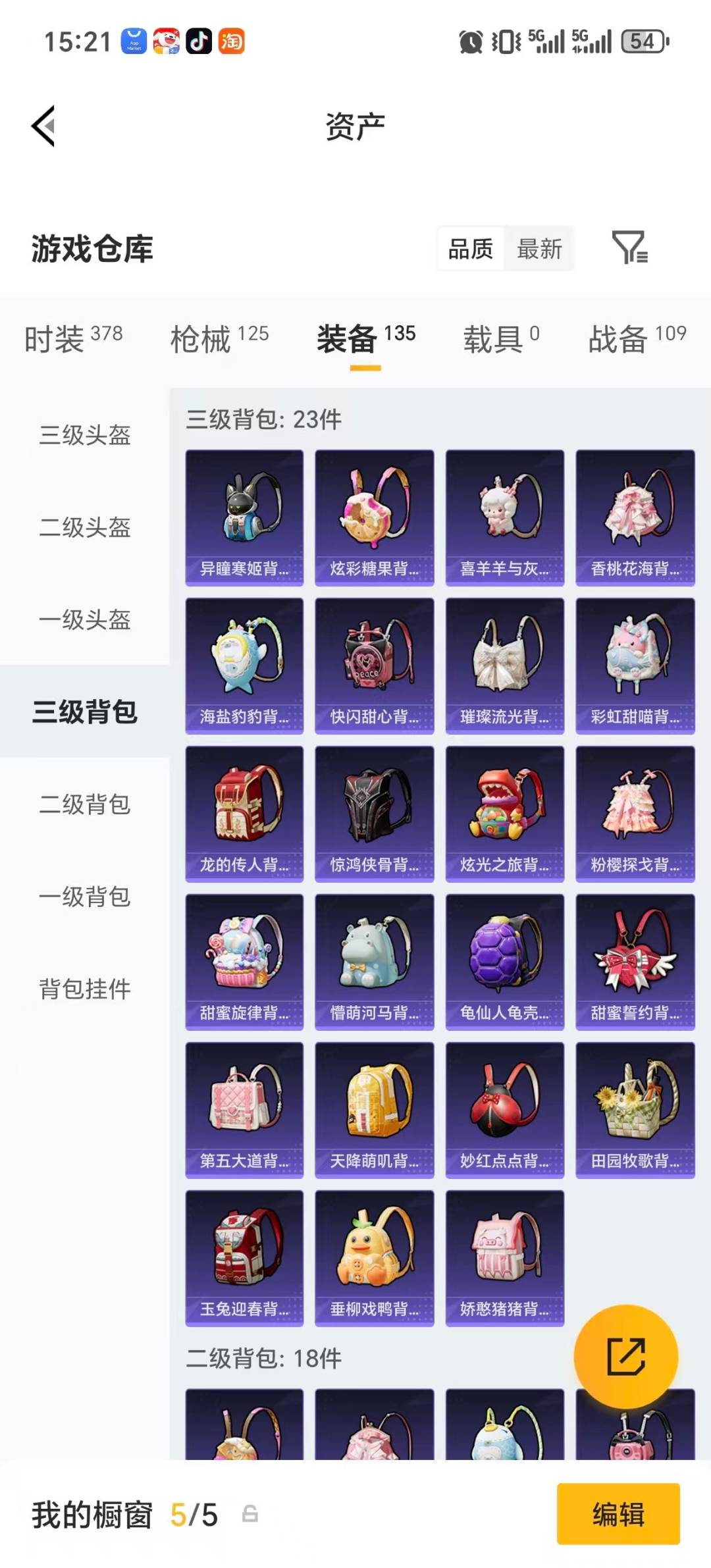 HPLX4185085和平精英账号详情图11