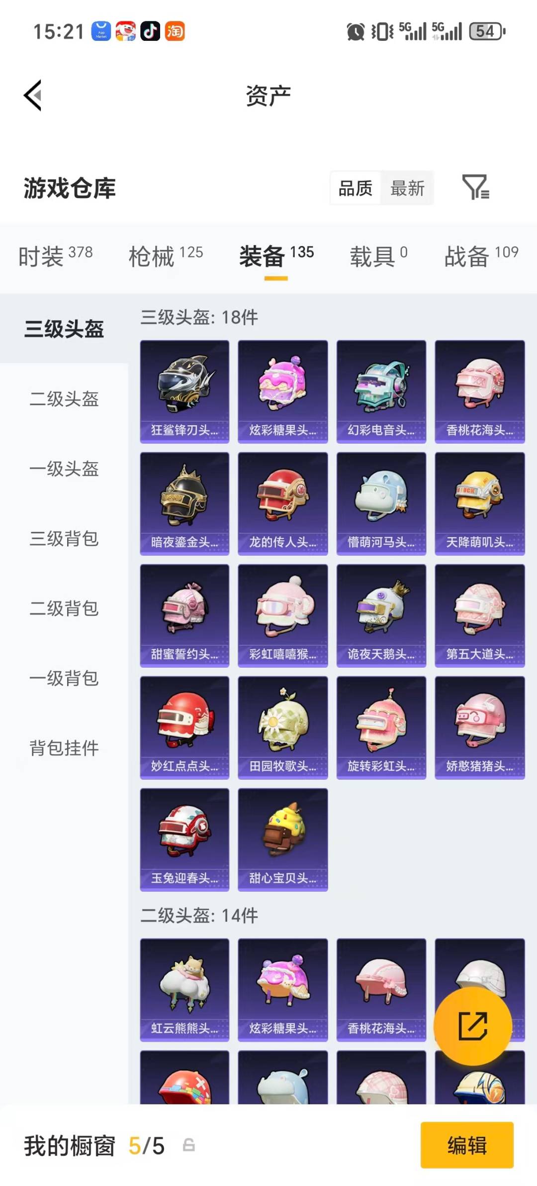 HPLX4185085和平精英账号详情图12