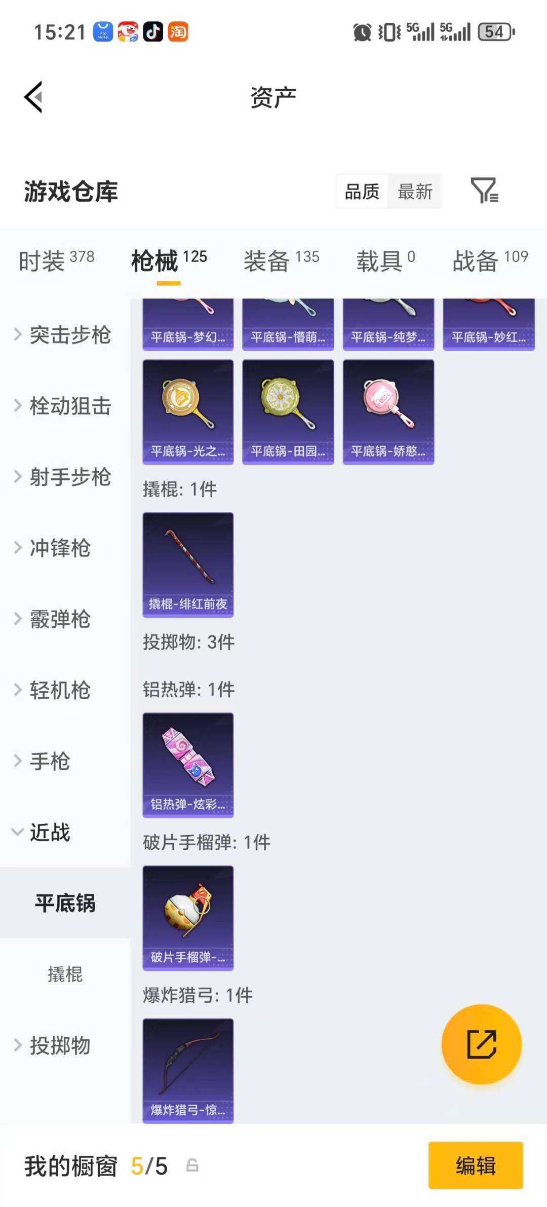 HPLX4185085和平精英账号详情图13