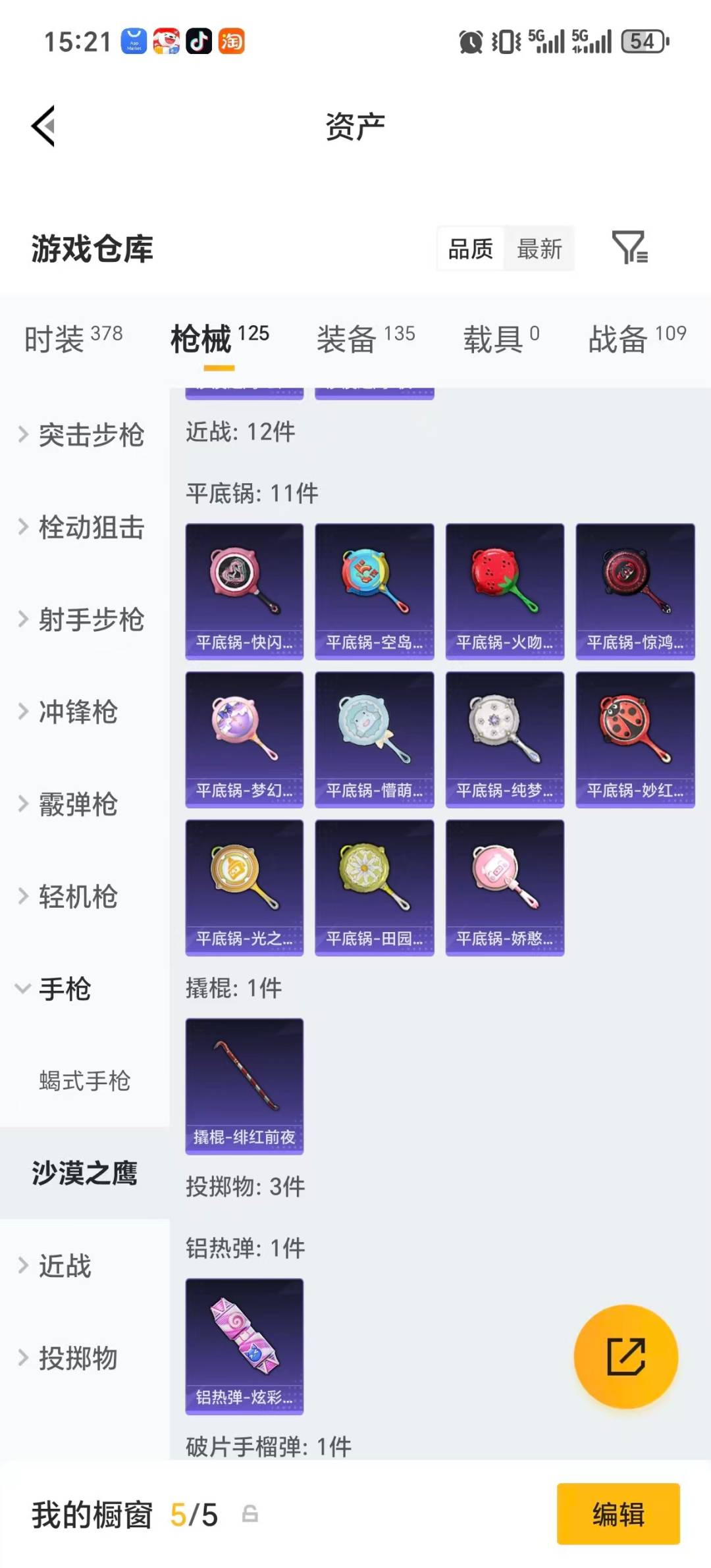 HPLX4185085和平精英账号详情图14