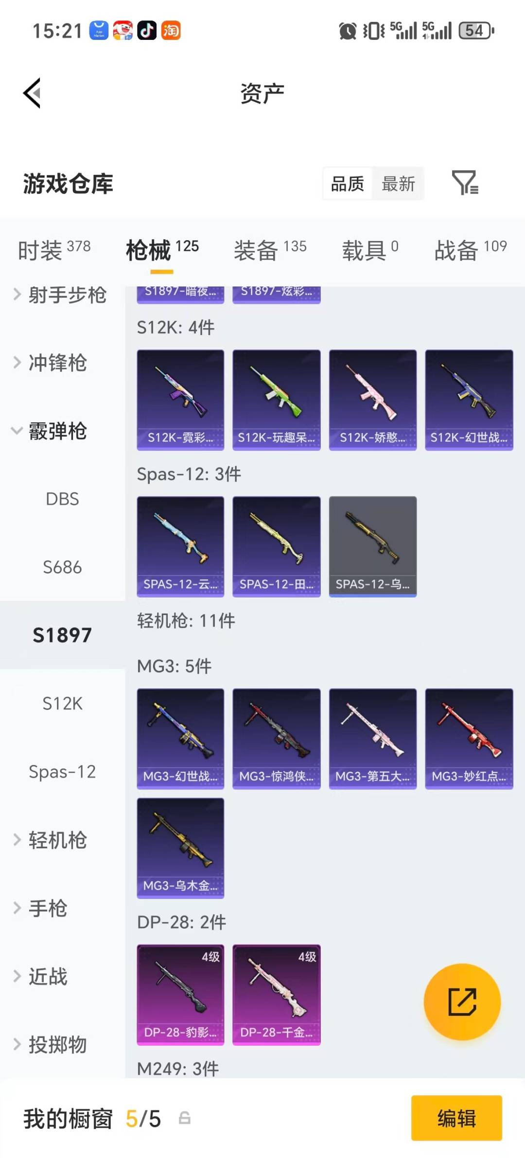 HPLX4185085和平精英账号详情图16