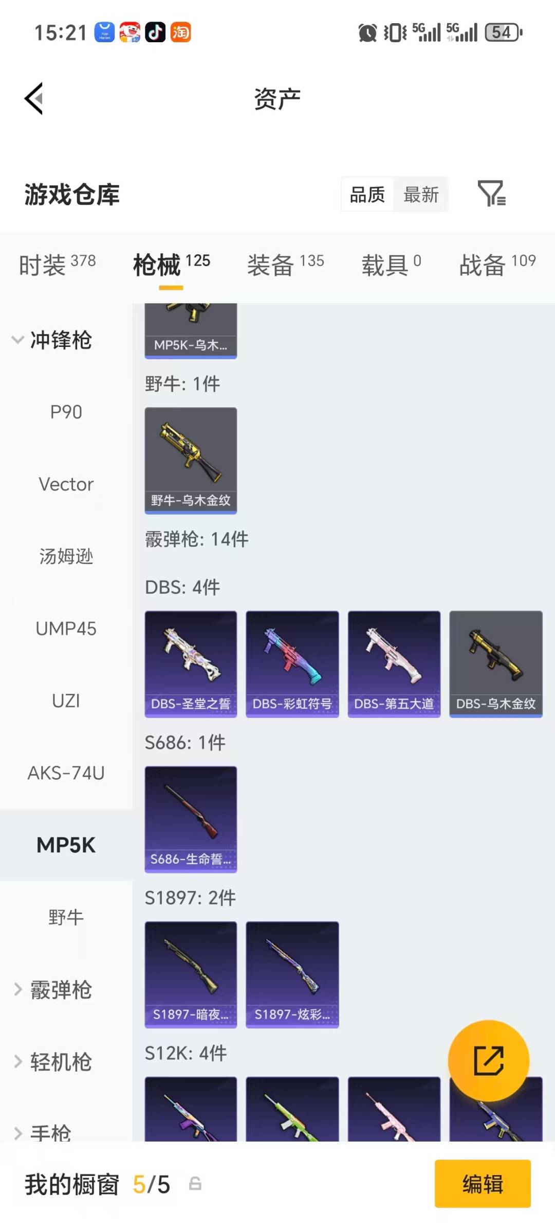 HPLX4185085和平精英账号详情图17