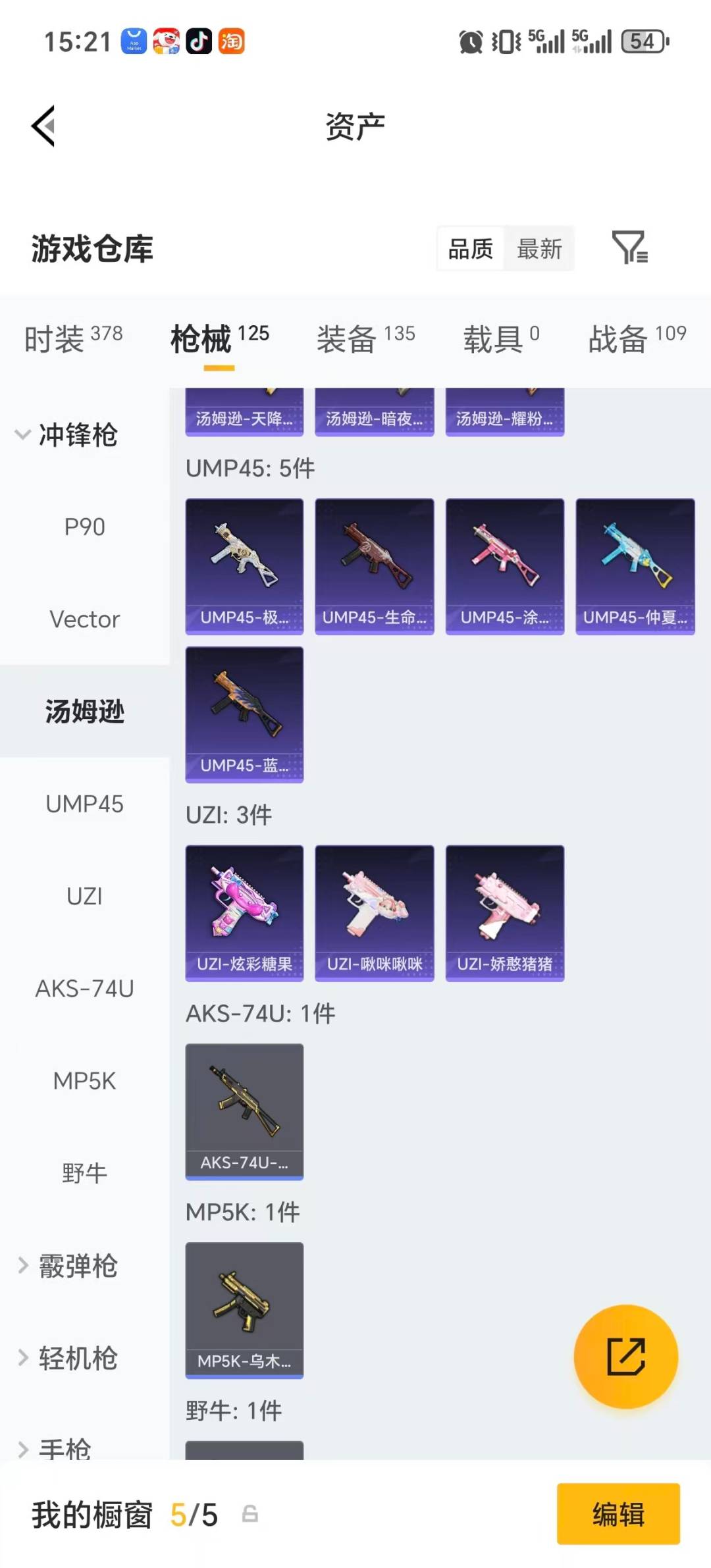 HPLX4185085和平精英账号详情图18