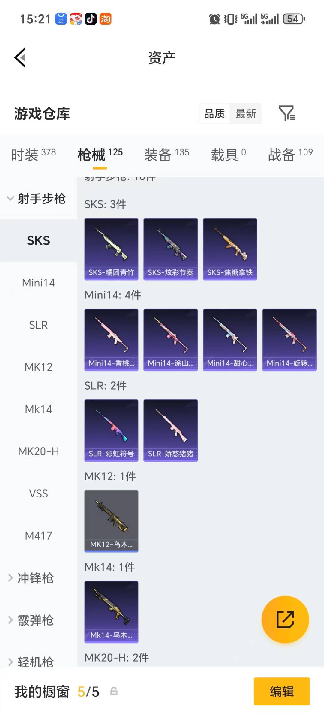 HPLX4185085和平精英账号详情图20