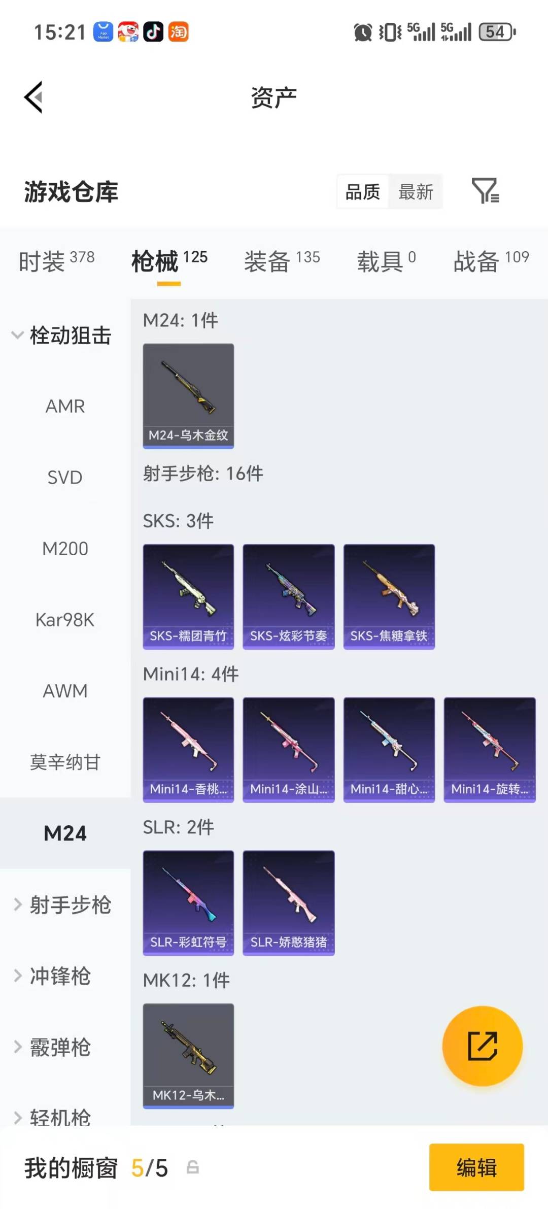 HPLX4185085和平精英账号详情图21