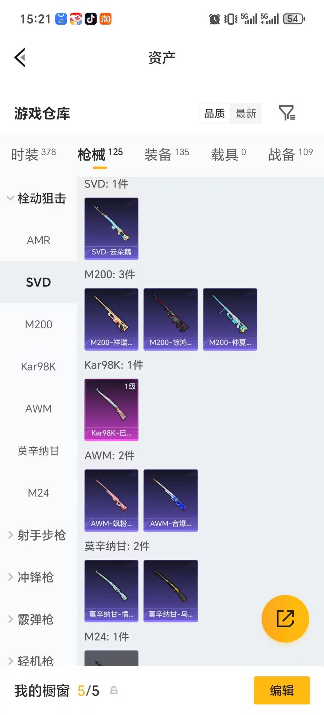 HPLX4185085和平精英账号详情图22