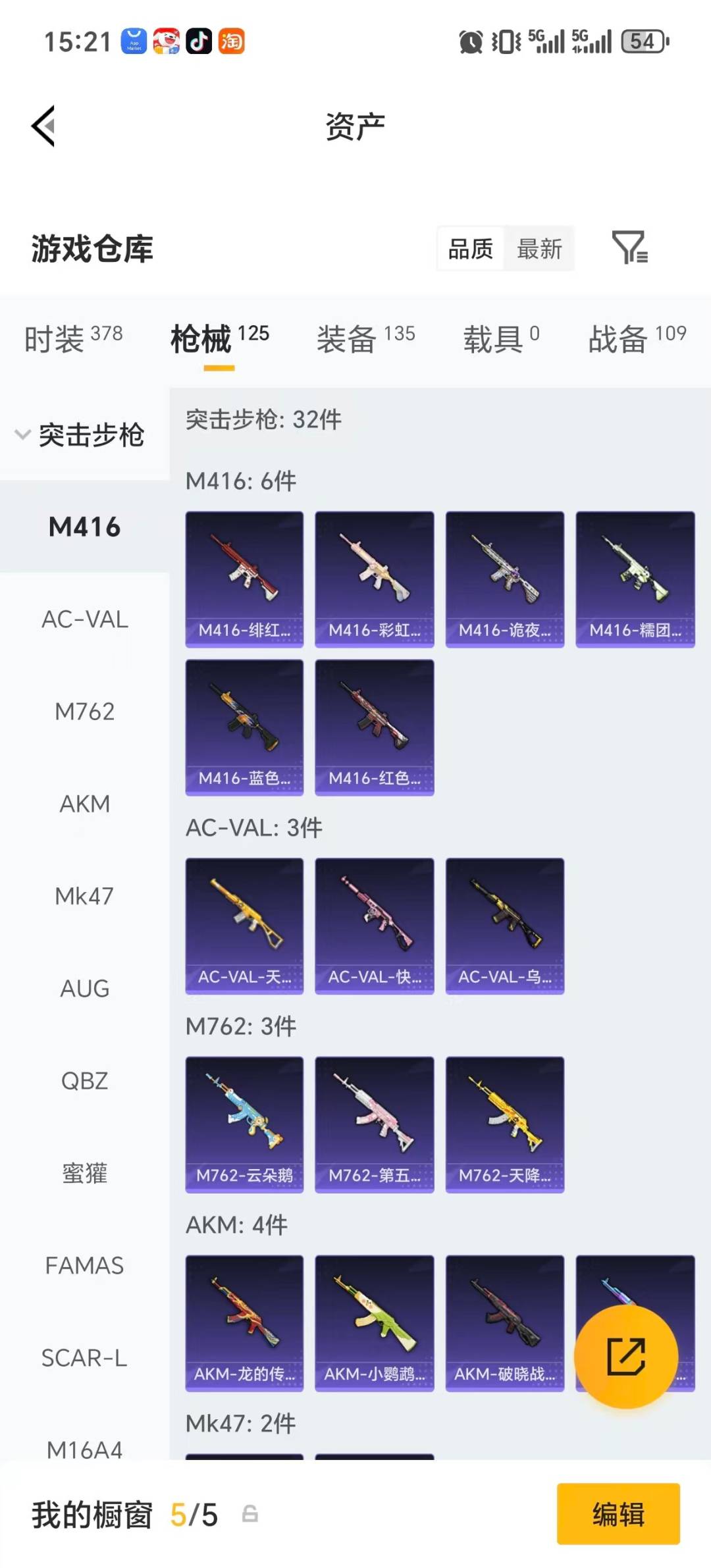 HPLX4185085和平精英账号详情图25