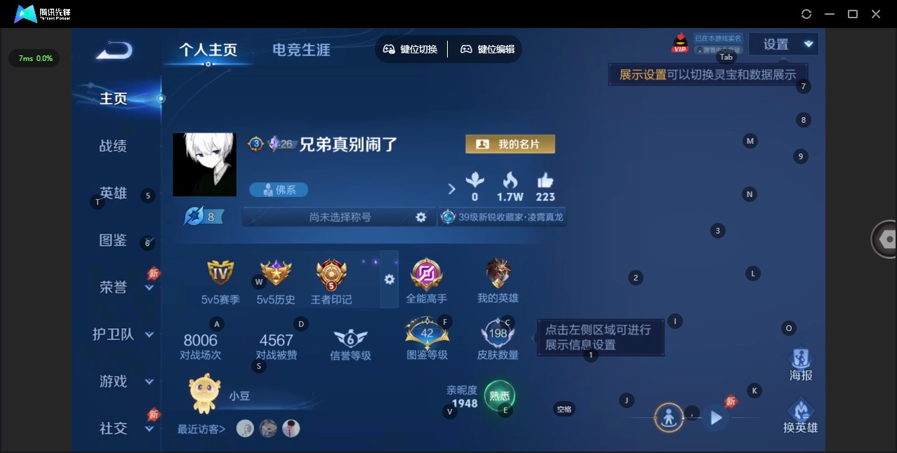 WZLX4336294王者荣耀账号详情图4