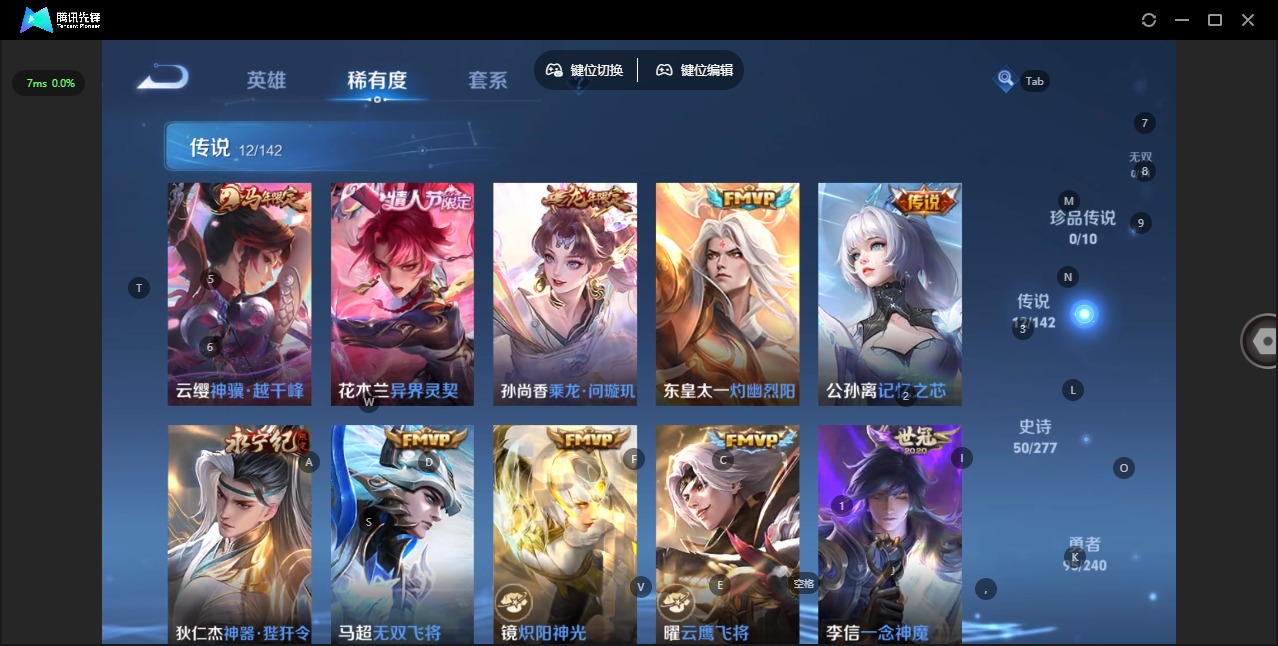 WZLX4336294王者荣耀账号详情图7