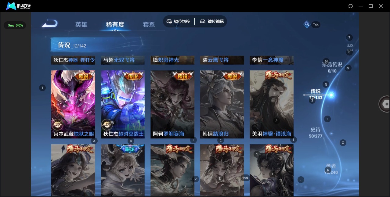 WZLX4336294王者荣耀账号详情图8