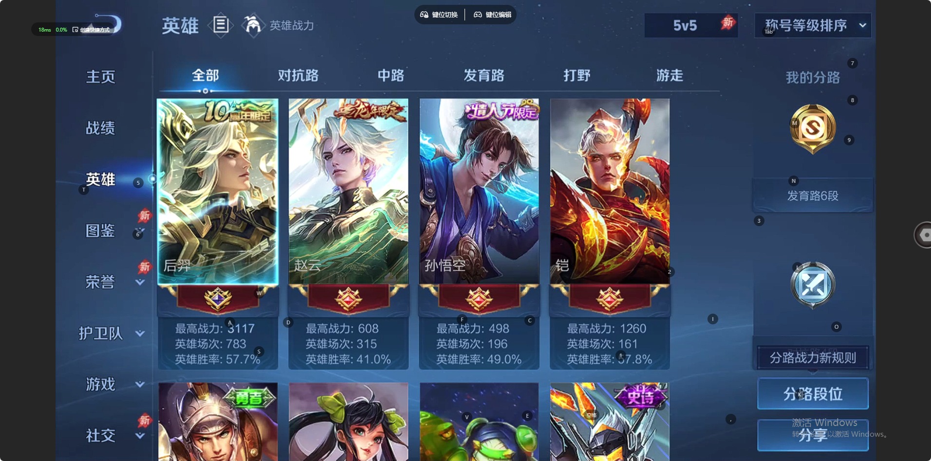 WZLX4336374王者荣耀账号详情图4