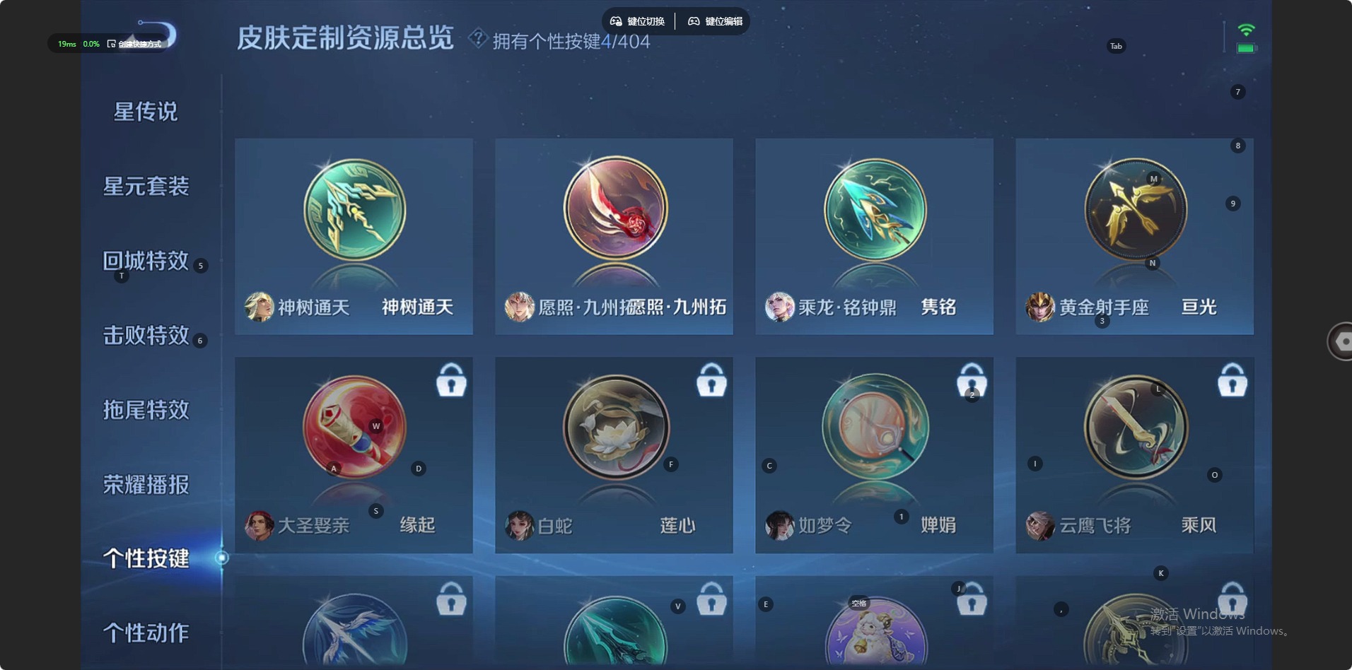 WZLX4336374王者荣耀账号详情图10