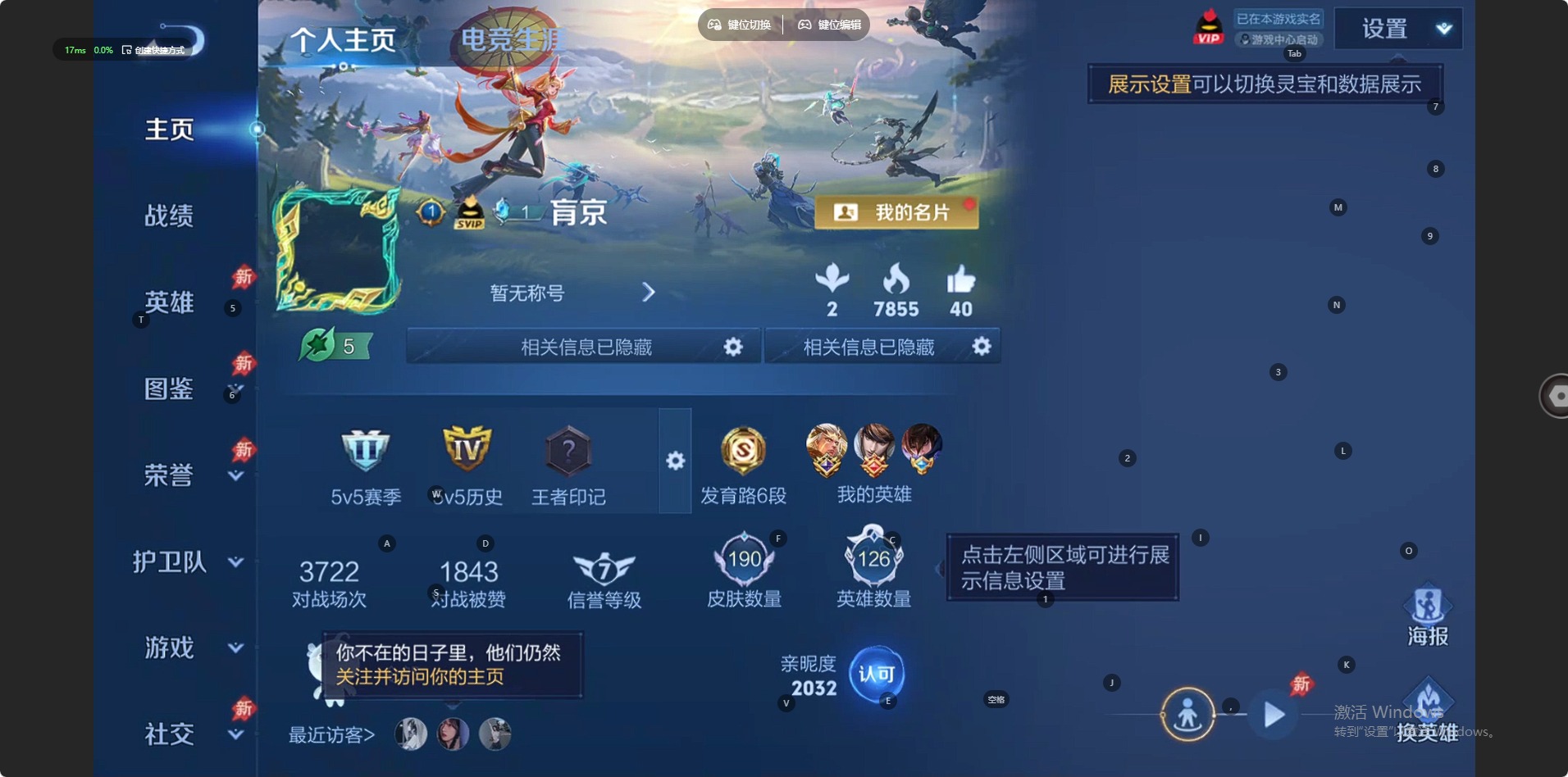 WZLX4336374王者荣耀账号详情图11