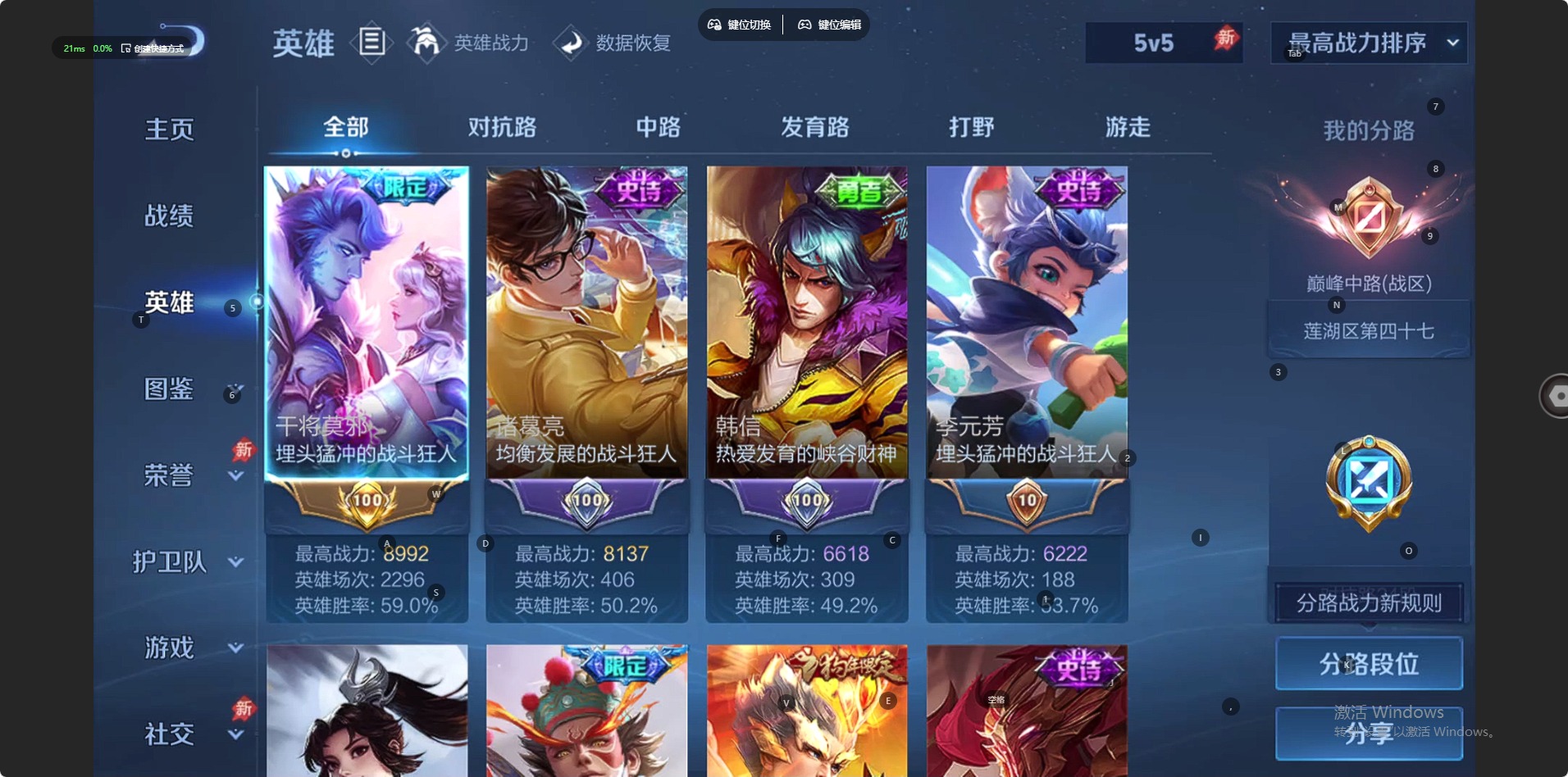 WZLX4336374王者荣耀账号详情图14