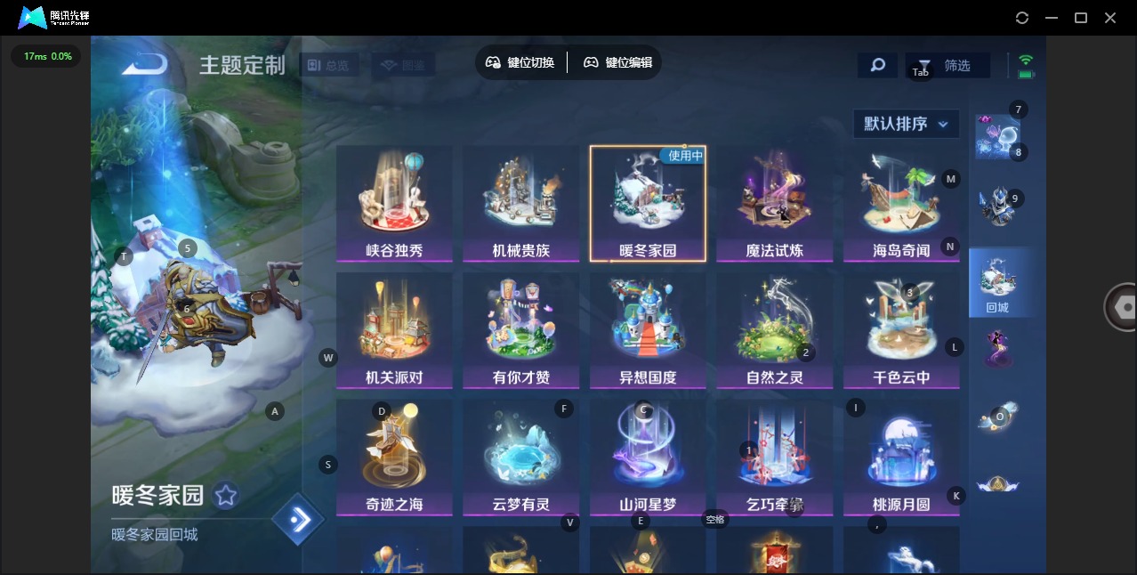 WZLX4336380王者荣耀账号详情图9