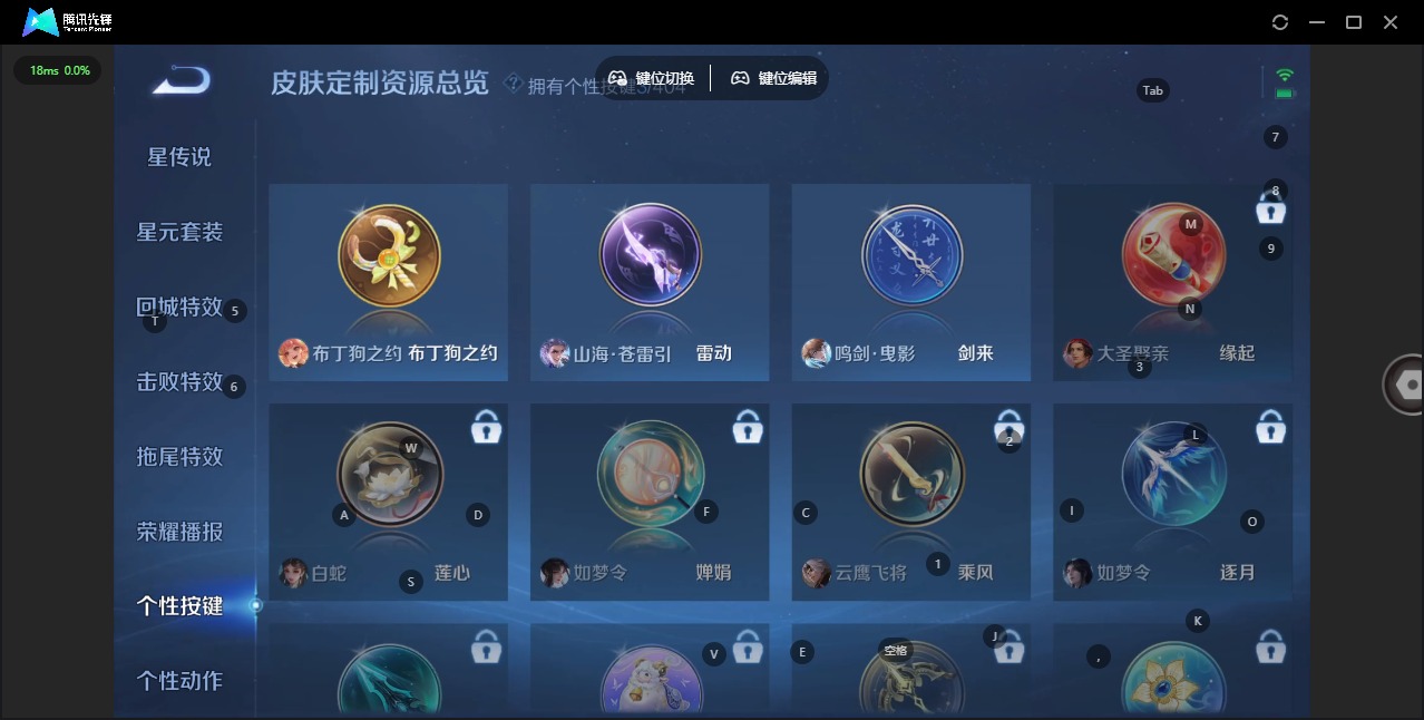 WZLX4336380王者荣耀账号详情图11