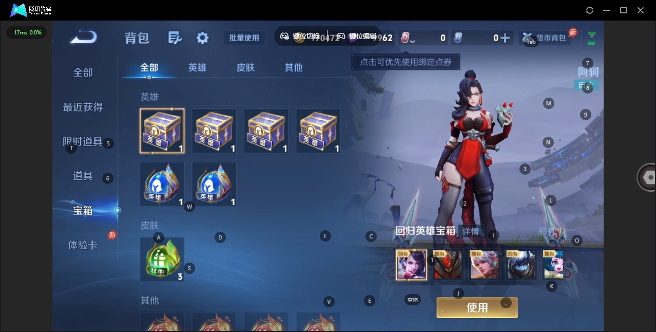 WZLX4336380王者荣耀账号详情图13