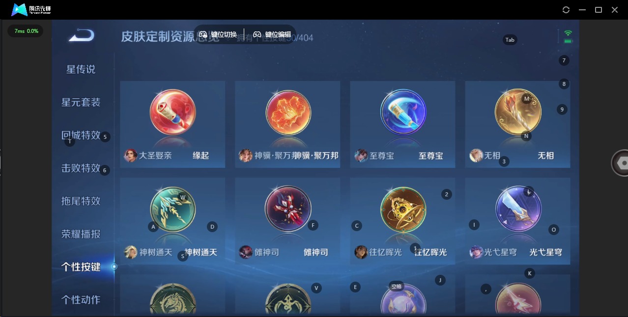 WZLX4336381王者荣耀账号详情图4