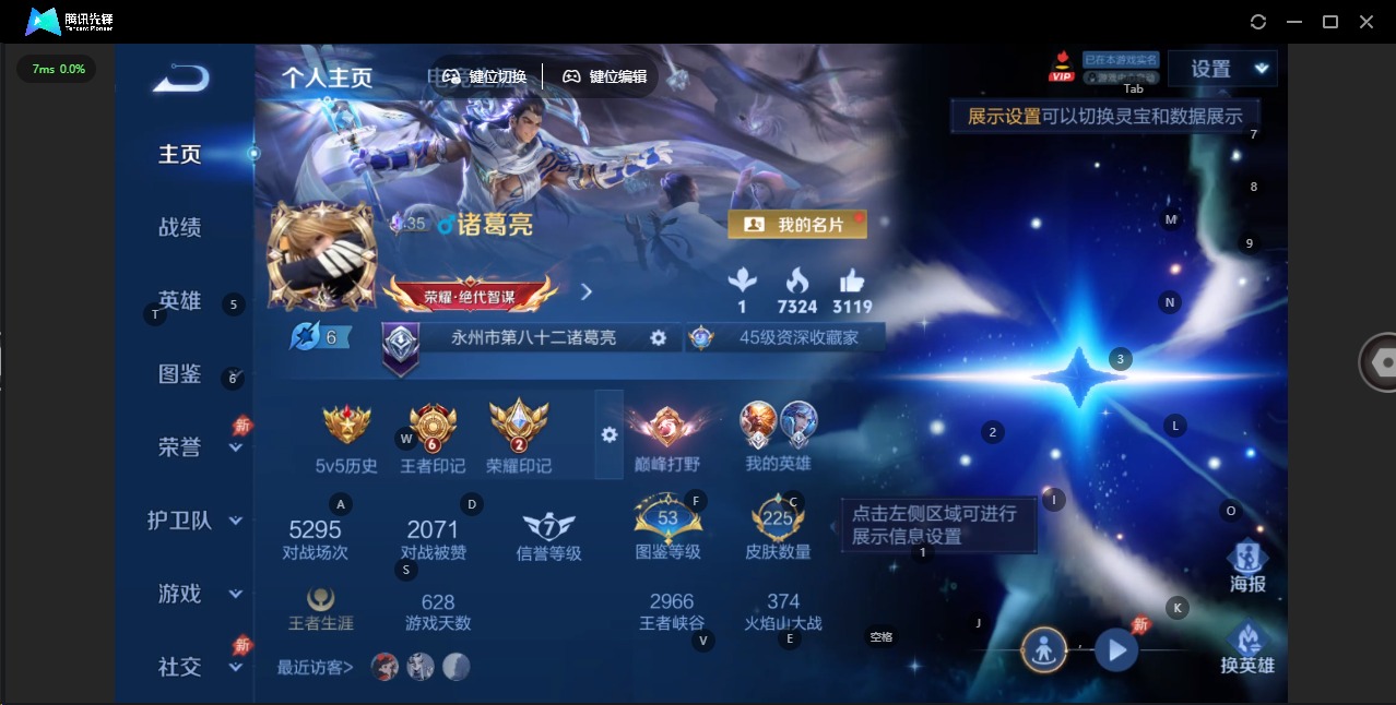 WZLX4336381王者荣耀账号详情图6