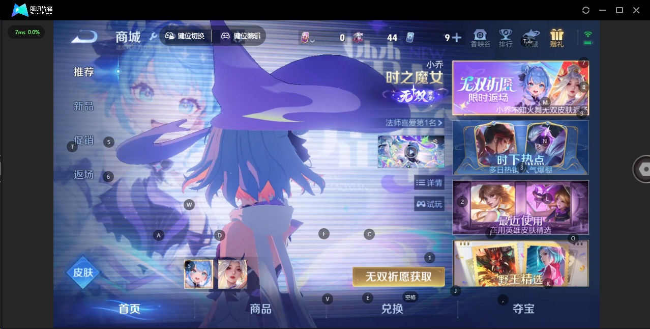 WZLX4336381王者荣耀账号详情图7