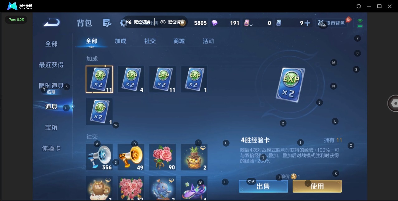 WZLX4336381王者荣耀账号详情图10