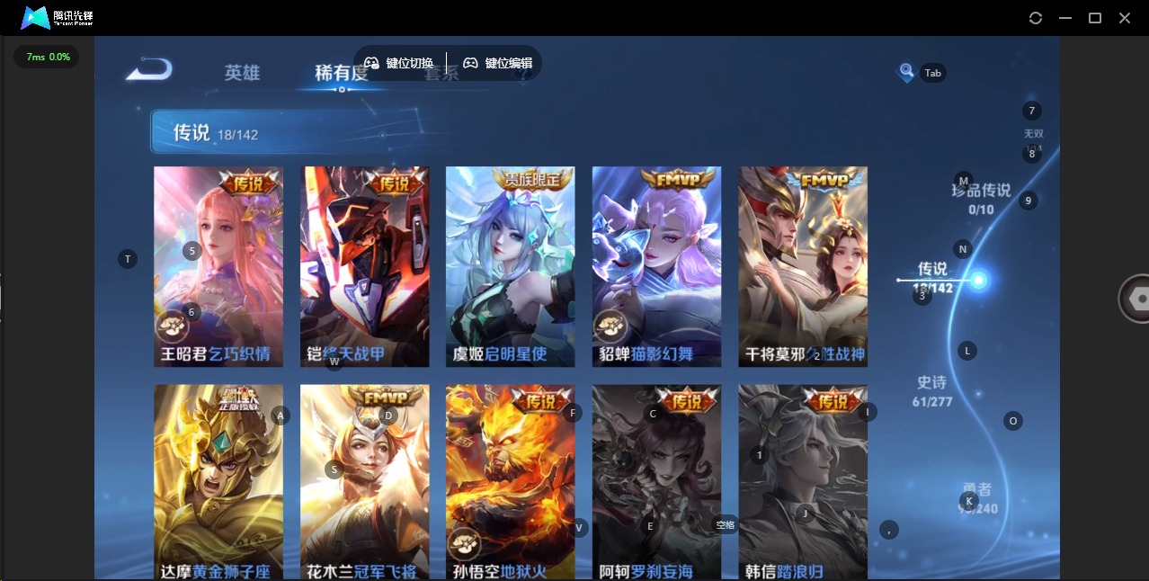 WZLX4336381王者荣耀账号详情图17