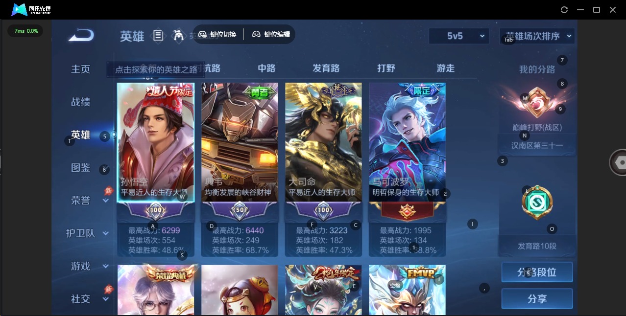 WZLX4336381王者荣耀账号详情图18