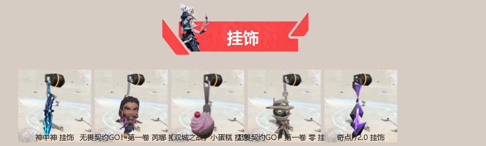 WWQLX434078无畏契约账号详情图2 WWQLX434078无畏契约账号详情图2