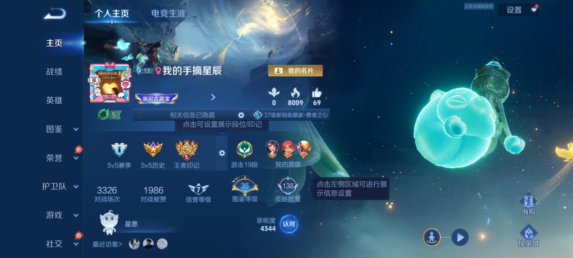 WZLX4336398王者荣耀账号详情图2