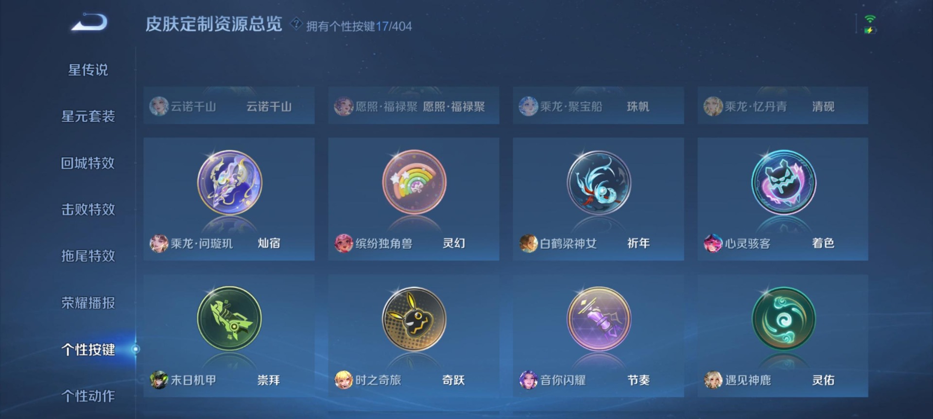 WZLX4336398王者荣耀账号详情图3