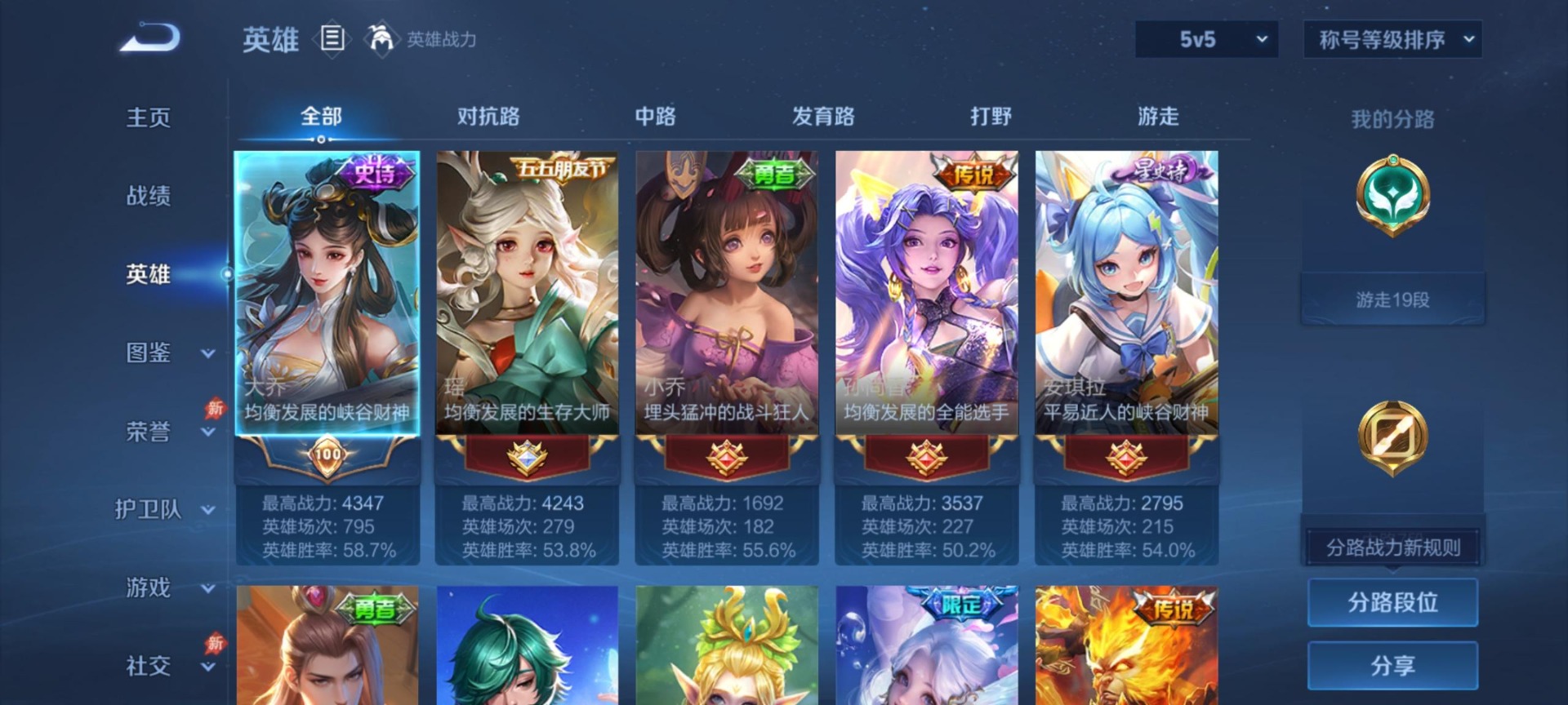 WZLX4336398王者荣耀账号详情图5