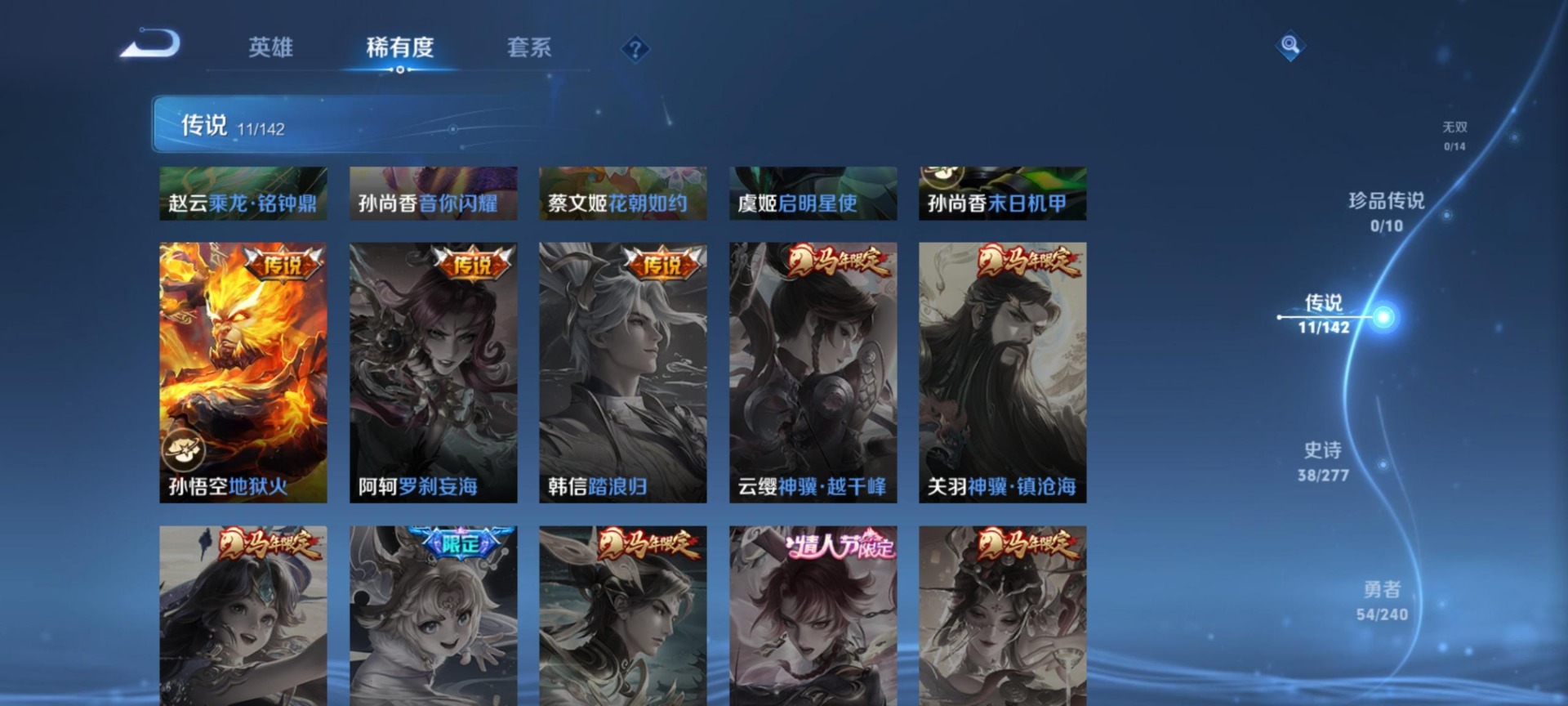 WZLX4336398王者荣耀账号详情图7