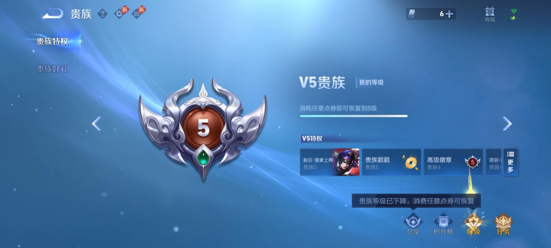 WZLX4336398王者荣耀账号详情图8