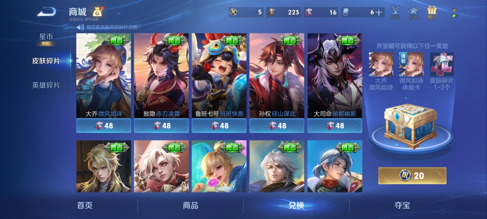 WZLX4336398王者荣耀账号详情图10