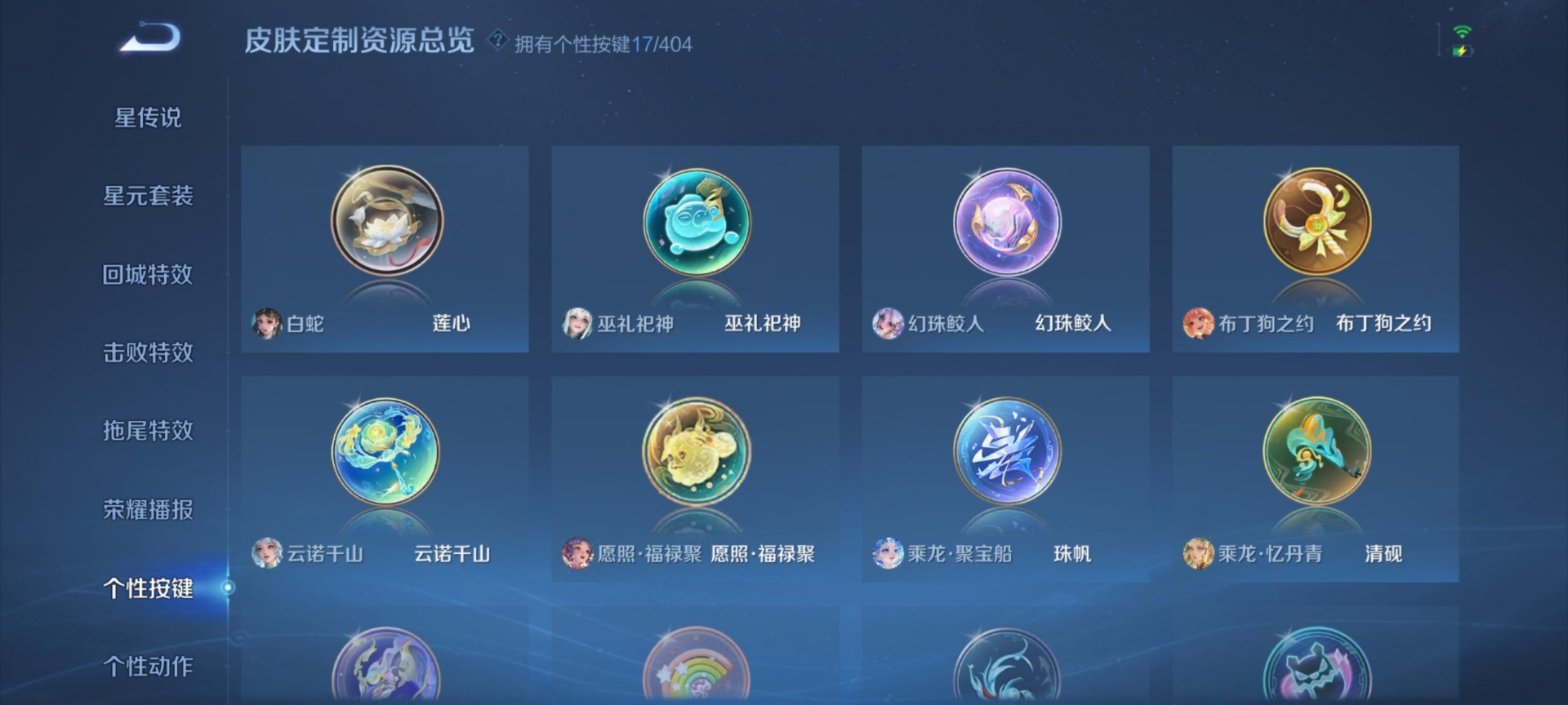 WZLX4336398王者荣耀账号详情图12