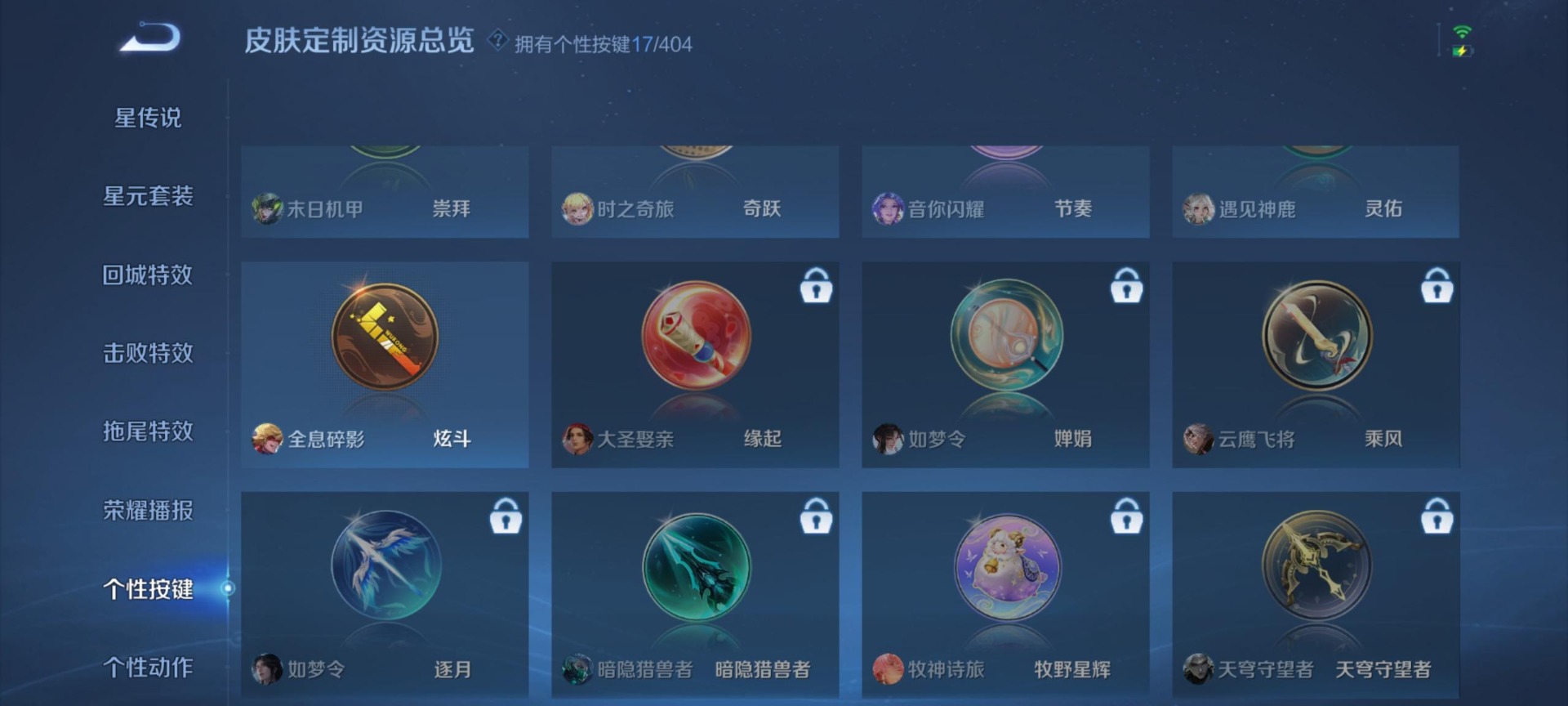 WZLX4336398王者荣耀账号详情图15