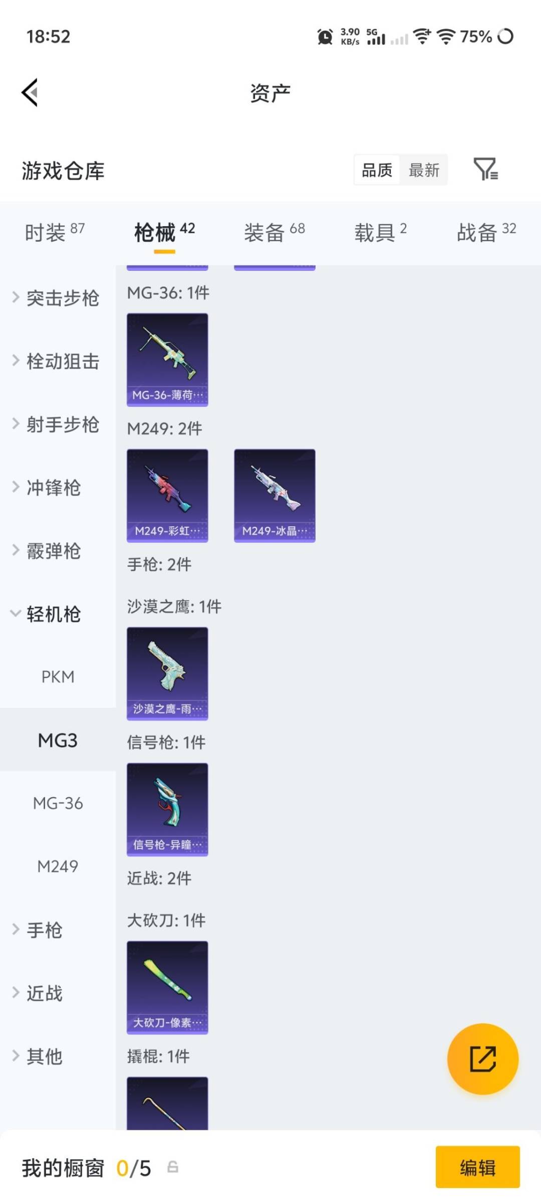 HPLX4185185和平精英账号详情图3