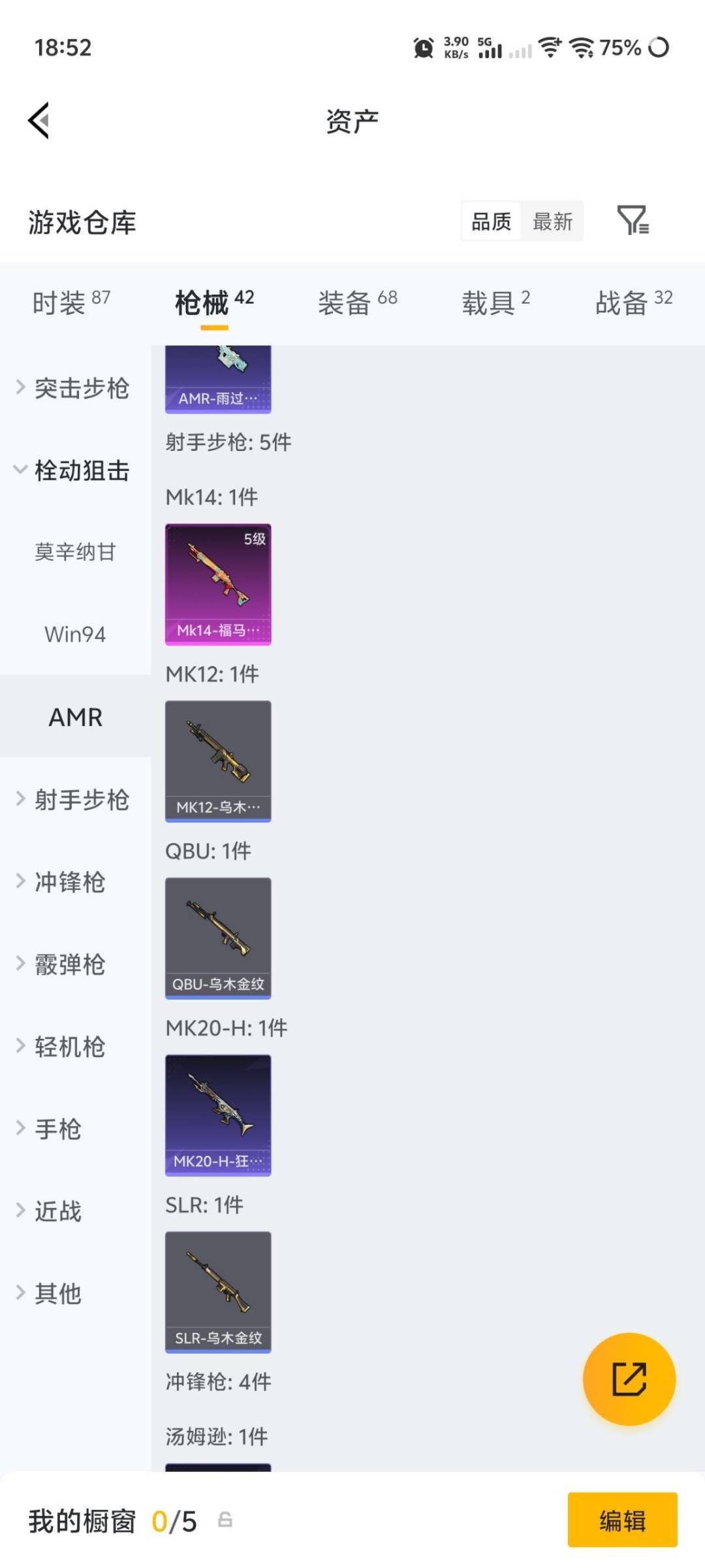 HPLX4185185和平精英账号详情图5