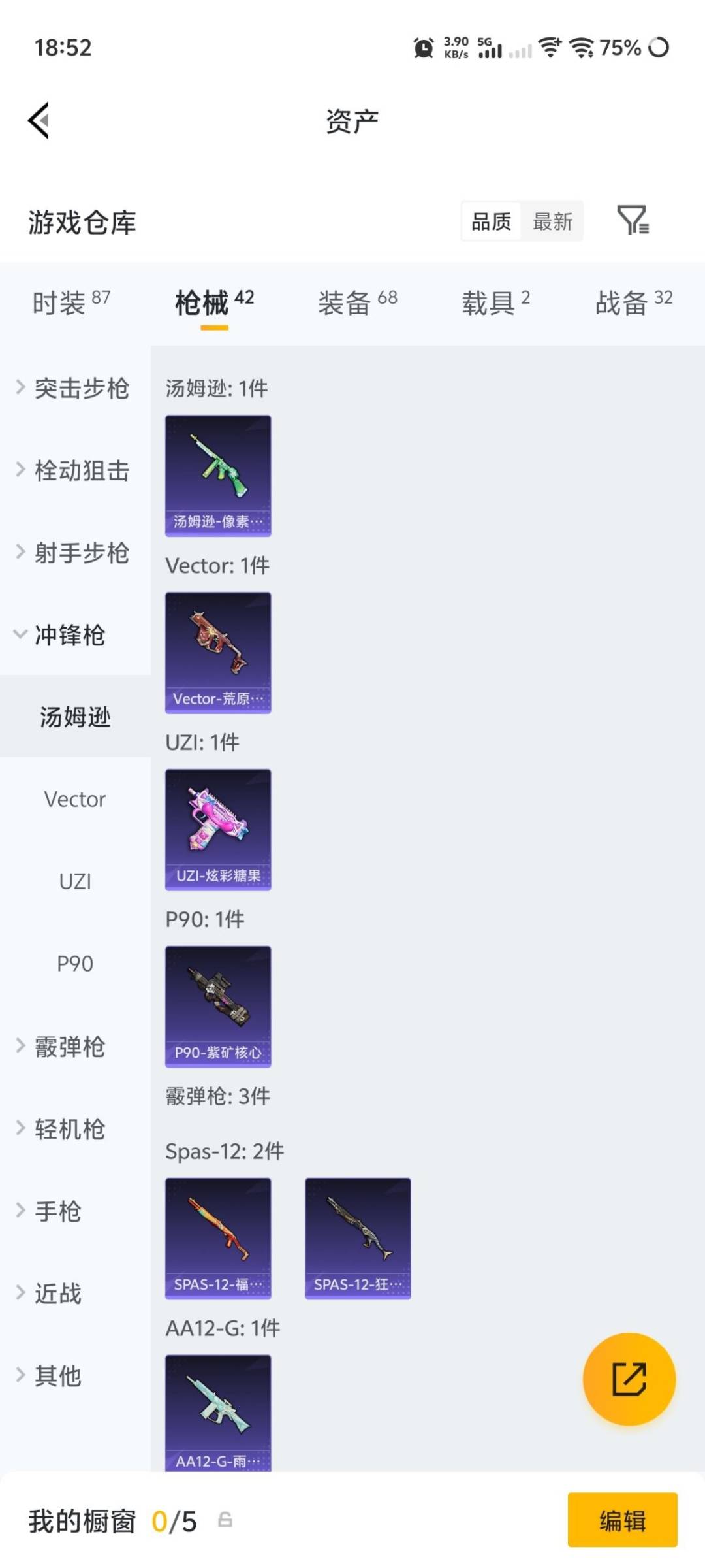 HPLX4185185和平精英账号详情图7